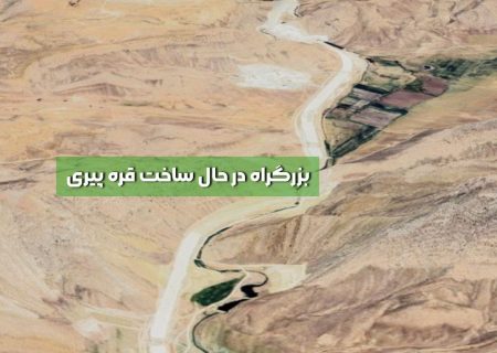 حواشی ساخت شهرک مسکونی در زمین های قره پیری صدرا!