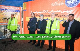 📸: پروژه ای که کلنگ آن در زمین گیر کرد!