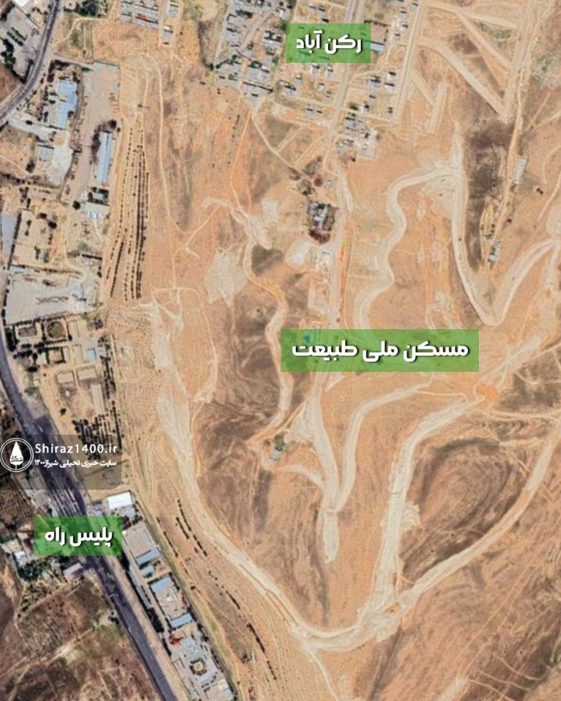 پروژه مسکن ملی طبیعت شیراز