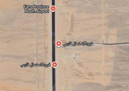 وعده بهره برداری از فرودگاه شمال فارس تا ۲ سال آینده