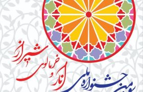برگزاری سومین جشنواره ملی انار و خرمالوی شیراز