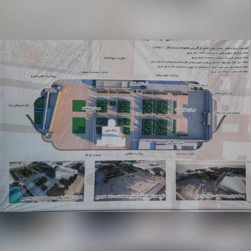 میدان توپخانه در بافت تاریخی شیراز ساخته می شود