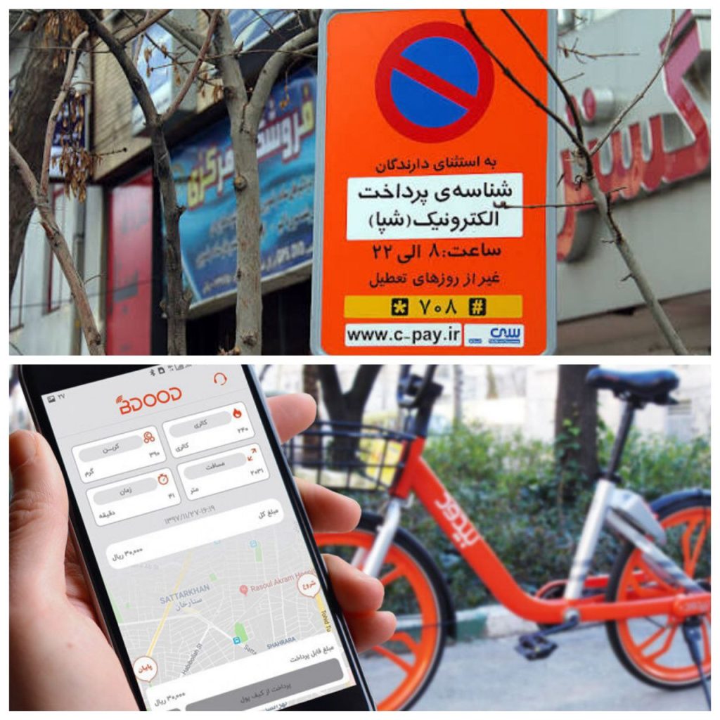 در شیراز پارکینگ کم نداریم/ بیدود و سی پی بر می گردند