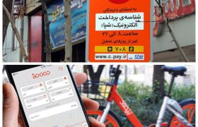 در شیراز پارکینگ کم نداریم/ بیدود و سی پی بر می گردند