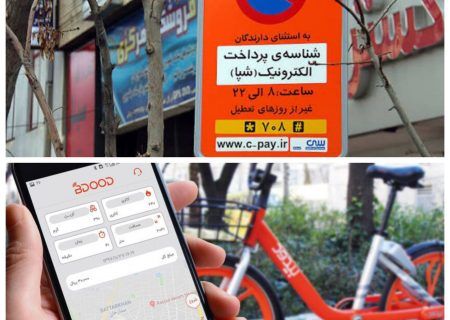 در شیراز پارکینگ کم نداریم/ بیدود و سی پی بر می گردند