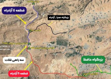 توقف آخرین قطعه آزادراه شیراز–اصفهان