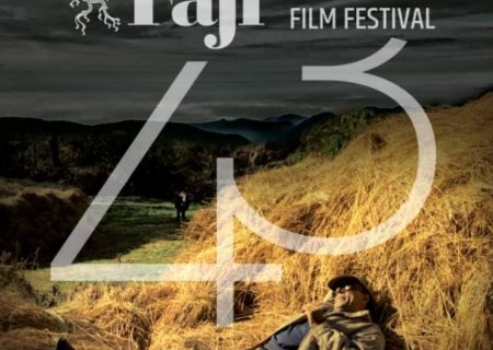 میزبانی شیراز از چهل و سومین جشنواره جهانی فیلم فجر