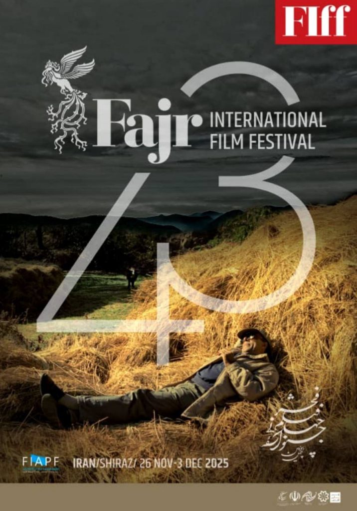 میزبانی شیراز از سومین جشنواره جهانی فیلم فجر