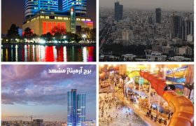 حکایت عجیب توسعه‌ستیزی در شیراز/ مانع‌تراشی سال‌های گذشته چگونه سرمایه‌گذاران را فراری داد؟