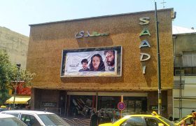 آغاز تعمیرات اساسی سینما سعدی شیراز پس از ۶۵ سال فعالیت