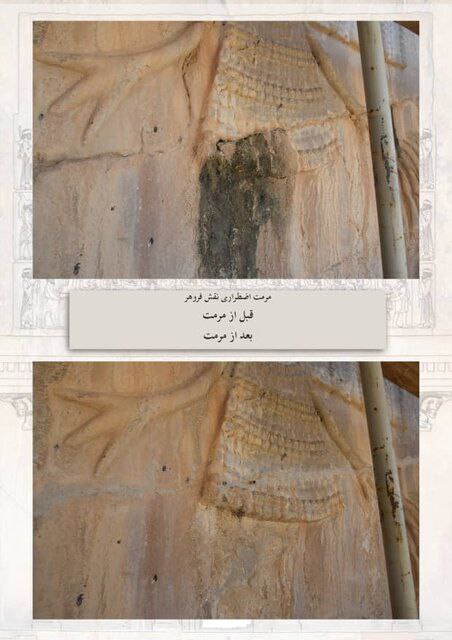 مرمت آرامگاه خشایارشا در نقش رستم