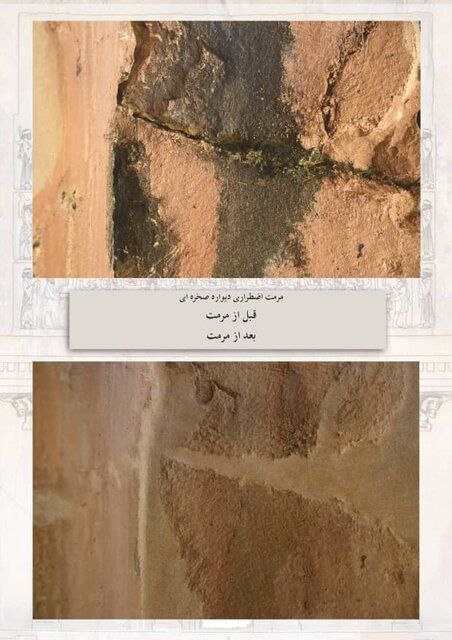 مرمت آرامگاه خشایارشا در نقش رستم