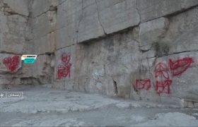 🎥: حال ناخوش یادگار دوران هخامنشی در ارسنجان