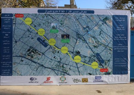 آغاز عملیات اجرایی ایستگاه دروازه کازرون خط چهار مترو شیراز