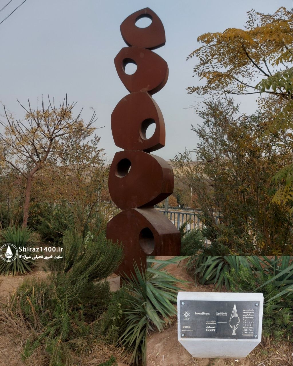 پیادهراه سلامت چمران و آثار سمپوزیوم ۹۸ شیراز