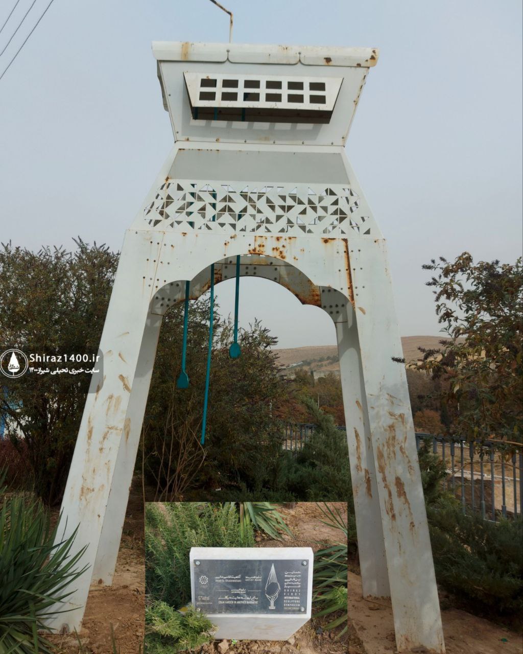 پیادهراه سلامت چمران و آثار سمپوزیوم ۹۸ شیراز