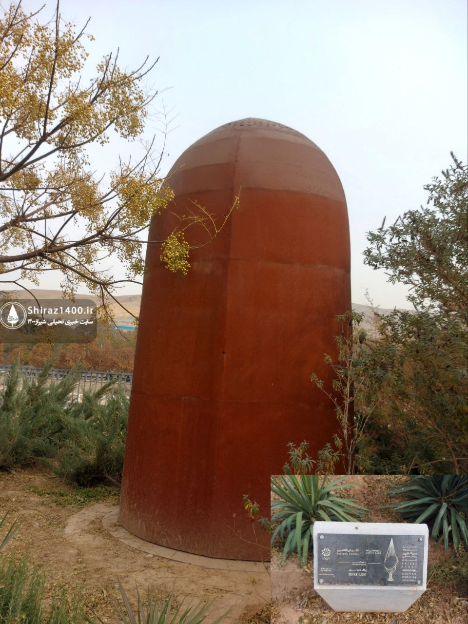 پیادهراه سلامت چمران و آثار سمپوزیوم ۹۸ شیراز