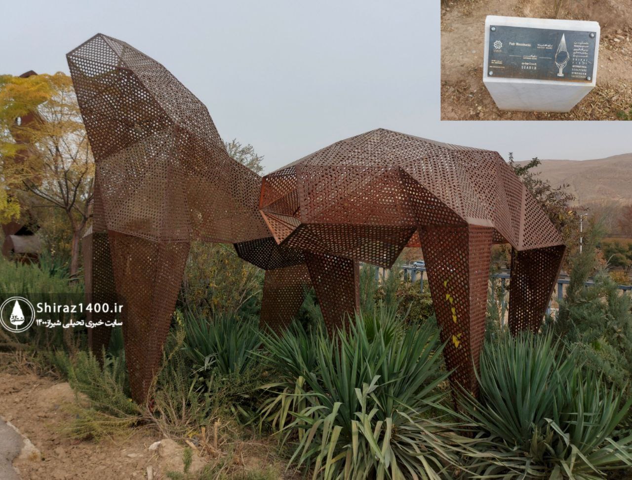 پیادهراه سلامت چمران و آثار سمپوزیوم ۹۸ شیراز