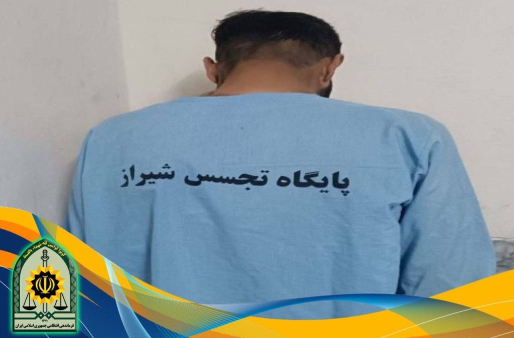 دستگیری سارق مشاعات ساختمانی با ۳۰ فقره سرقت در شیراز